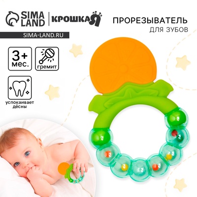 Прорезыватель силиконовый «Апельсинка», с погремушкой, от 3 мес.