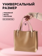 Ручки для сумки, пара, 52±2×2 см, бежевые - Фото 2