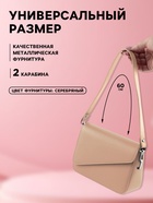 Ручка для сумки, с карабинами, 60×2 см, бежевая - Фото 2