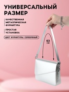 Ручка для сумки, с карабинами, 63×2 см, цвет серебряный - Фото 2