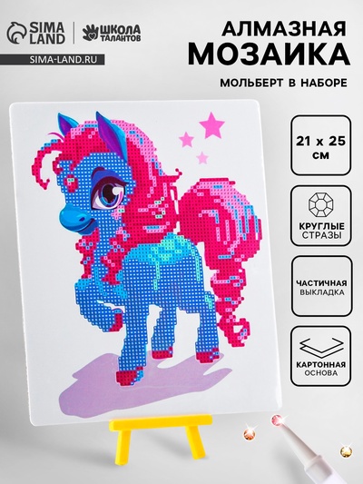 Алмазная вышивка «Пони», с частичным заполнением, с подставкой, 21×25 см