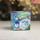 Набор для творчества. Сказка в шаре «Зайчик в колпачке» с массой для лепки - Фото 2