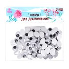 Глазки на клеевой основе, набор 100 шт., размер 1 шт. — 1.2×1.6 см - Фото 3