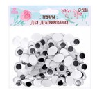 Глазки на клеевой основе, набор 88 шт., размер 1 шт. — 1.4×1.8 см - Фото 2