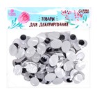 Глазки на клеевой основе, набор 84 шт., размер 1 шт. — 1.5×2 см - Фото 3