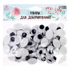 Глазки на клеевой основе, набор 84 шт., размер 1 шт. — 1.5×2 см - Фото 4