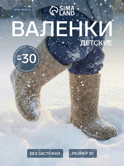Валенки детские цвет серый, размер 30 (18 см)