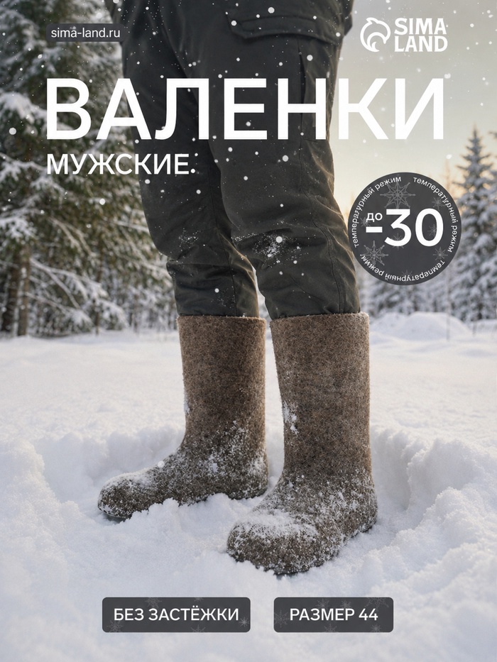 Валенки мужские, размер 44 (32), коричневые - Фото 1