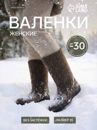 Валенки женские, цвет натуральный, размер 35 (23)