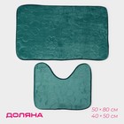 Набор ковриков для ванной и туалета Доляна «Поле», 2 шт: 39×50, 50×80 см, цвет зелёный - фото 1235404