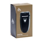 Электробритва Luazon LBR-12, 3 Вт, роторная, 2 головки, сухое бритьё, от 2хАА (не в компл.) - Фото 8