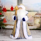 Дед Мороз "Шик" в сине-золотой шубке с посохом, двигается, 47 см - фото 2888970