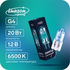 Лампа галогенная Luazon Lighting, G4, 20 Вт, 12 В, супер белая - Фото 1