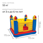 Игровой центр, батут «Замок», 175×175×135 см, от 3-6 лет, 48259NP INTEX - Фото 2