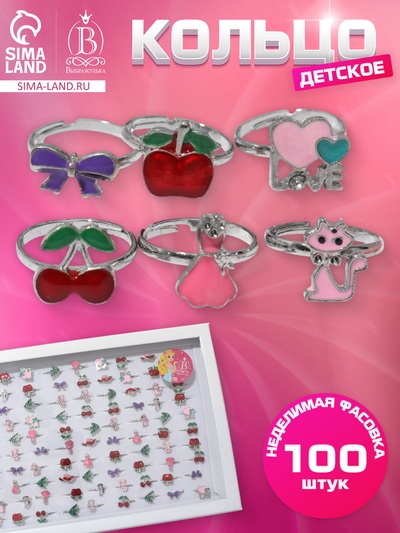 Кольцо «Выбражулька» фантазия, форма МИКС, МИКС