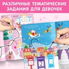 Книжка многоразовая «Напиши и сотри. Для девочек», 12 стр., с маркером - Фото 3