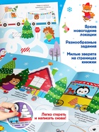 Книжка многоразовая «Напиши и сотри. Для мальчиков», 12 стр., с маркером - Фото 3