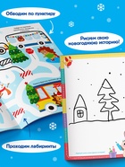 Книжка многоразовая «Напиши и сотри. Для мальчиков», 12 стр., с маркером - Фото 4