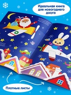 Книжка многоразовая «Напиши и сотри. Для мальчиков», 12 стр., с маркером - Фото 5