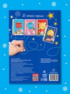 Книжка многоразовая «Напиши и сотри. Для мальчиков», 12 стр., с маркером - Фото 6