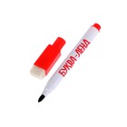 Книга многоразовая «Напиши и сотри. Зимние забавы», с маркером, 12 стр. - Фото 4