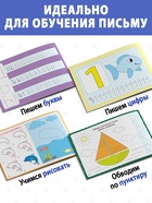 Прописи многоразовые «Обучающий. Для мальчиков», набор 4 шт. по 12 стр., маркеры - Фото 3