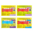 Прописи многоразовые «Обучающий. Для мальчиков», набор 4 шт. по 12 стр., маркеры - Фото 7