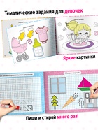 Прописи многоразовые «Обучающий. Для девочек», набор 4 шт. по 12 стр., маркеры - Фото 4