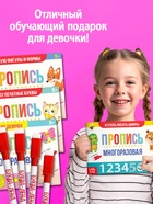 Прописи многоразовые «Обучающий. Для девочек», набор 4 шт. по 12 стр., маркеры - Фото 5