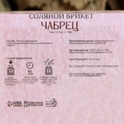 Соляной брикет "Чабрец" с алтайскими травами, 1,35 кг "Добропаровъ" - Фото 4