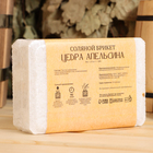 Соляной брикет "Цедра апельсина", 1,35 кг "Добропаровъ" - Фото 3