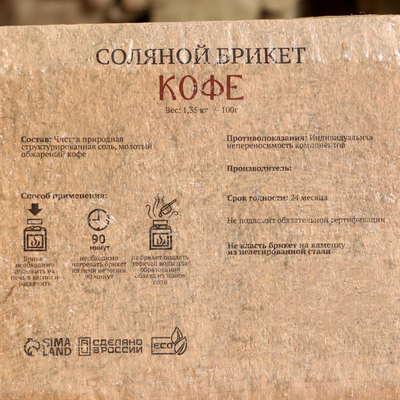 Соляной брикет «Кофе», 1.35 кг «Добропаровъ»