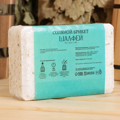 Соляной брикет «Шалфей» с алтайскими травами, 1.35 кг «Добропаровъ»