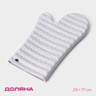 Прихватка для горячего Доляна «Мускат», силикон, 29×17 см, сиреневая - Фото 1