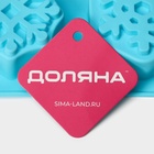 Форма для выпечки Доляна «Новый год. Снежинка», силикон, 26.5×18.5 см, 6 ячеек, голубая - Фото 8
