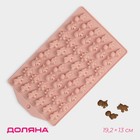 Форма для мармелада Доляна «Дино», силикон, 19×11.7 см, 48 ячеек (1.9×1 см), МИКС - Фото 1