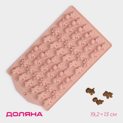 Форма для мармелада Доляна «Дино», силикон, 19×11.7 см, 48 ячеек (1.9×1 см), МИКС