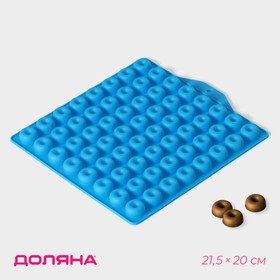 Форма силиконовая для мармелада Доляна «Пончики», 21,5×20 см, 64 ячейки (d=2 см), цвет МИКС