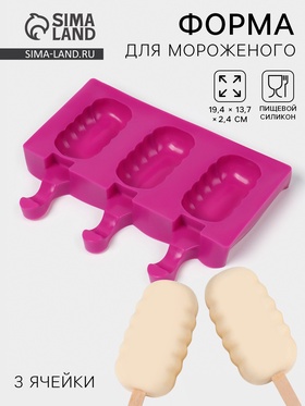 Форма для мороженого «Эскимо волна», силикон, 19.4×13 см, 3 ячейки (7×4 см), МИКС  (артикул 4324230)  большой выбор товаров оптом и в розницу по низким ценам с доставкой