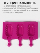 Форма для мороженого «Эскимо волна», силикон, 19.4×13 см, 3 ячейки (7×4 см), МИКС - Фото 2