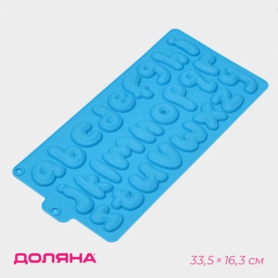 Форма для кондитерских украшений Доляна «Алфавит английский», силикон, 33.5×16.3 см, 26 ячеек (h=4 см), МИКС