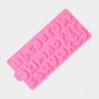 Форма для кондитерских украшений Доляна «Алфавит английский», силикон, 33.5×16.3 см, 26 ячеек (h=4 см), МИКС - Фото 3