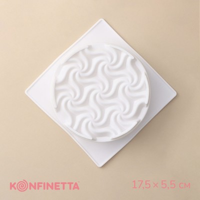 Форма для муссовых десертов и выпечки KONFINETTA «Вихрь», 17,5×5,5 см, ячейка d=15 см, цвет белый