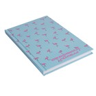 Ежедневник учителя А5, 128 листов «Фламинго», твёрдая обложка, глянцевая ламинация - Фото 2