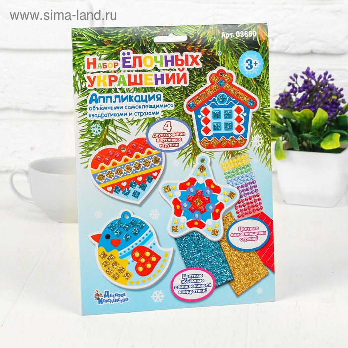 Аппликация «Набор ёлочных украшений» №1 - Фото 1