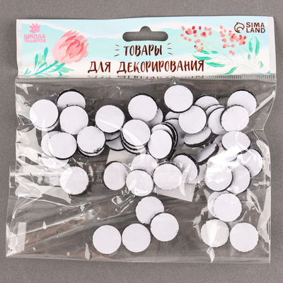 Липучка на клеевой основе «Круг», набор 55 шт., размер 1 шт.: 1.5 см, цвет чёрный