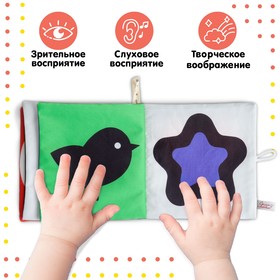 Книжка - шуршалка «Зверята» развивающая по методике Г. Домана, 12×12 см