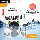 Книжка - шуршалка развивающая по методике Г. Домана «Малыши», 12×12 см - Фото 4