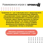 Книжка - шуршалка развивающая по методике Г. Домана «Малыши», 12×12 см - Фото 5