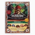 Маски карнавальные «Полундра! Пираты», 5 шт., 23×29 см - Фото 7
